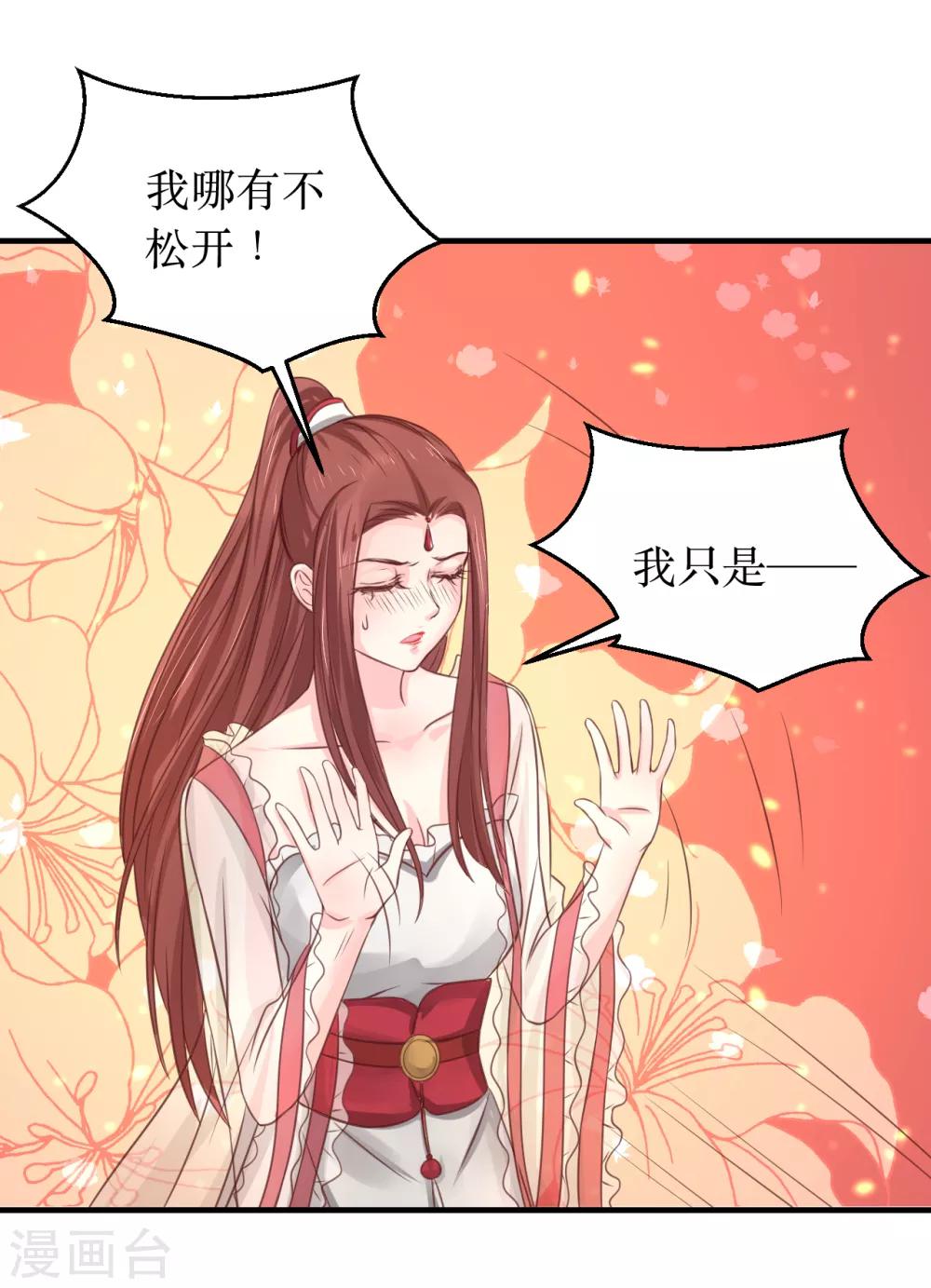 第61话 待战乱平息，你随我回龙宫可好？11