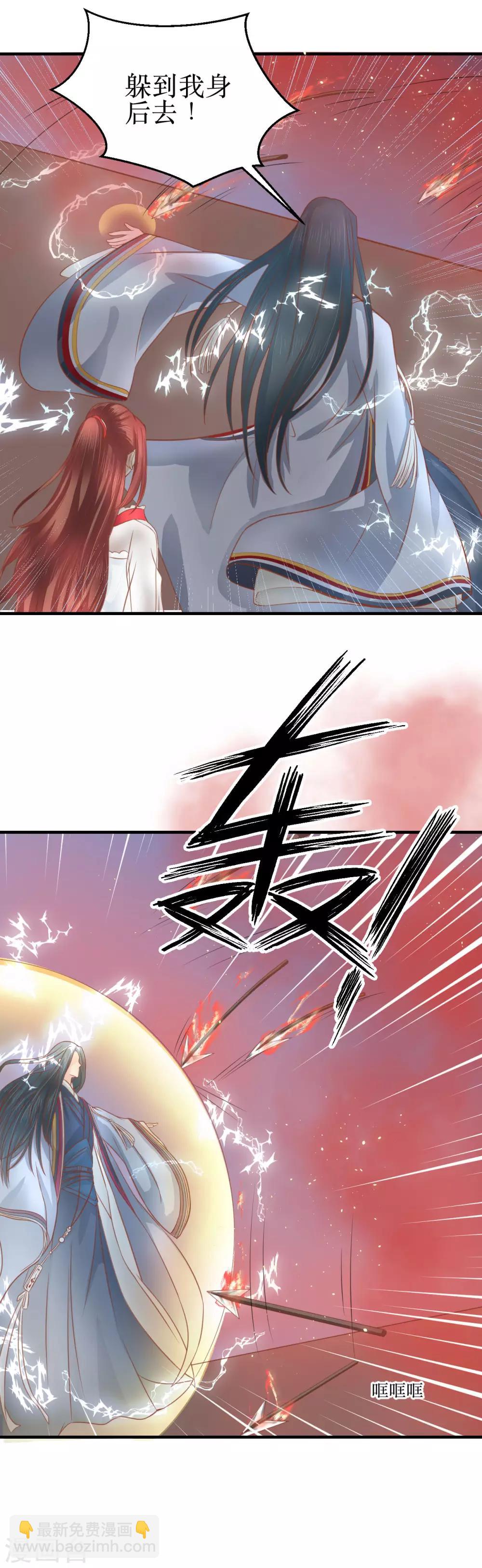 第61话 待战乱平息，你随我回龙宫可好？13