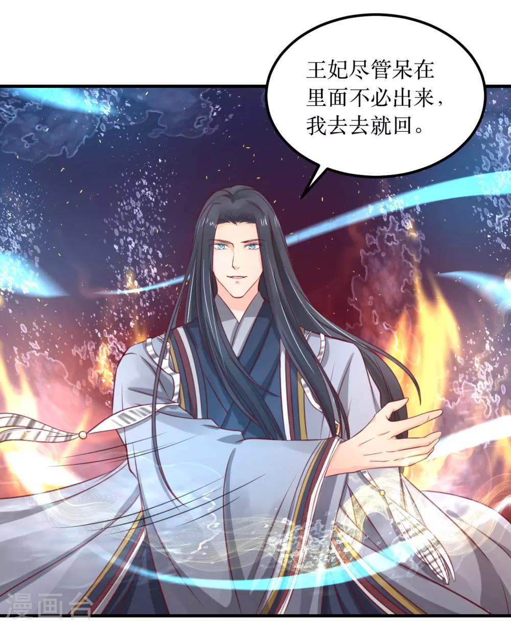 第61话 待战乱平息，你随我回龙宫可好？16