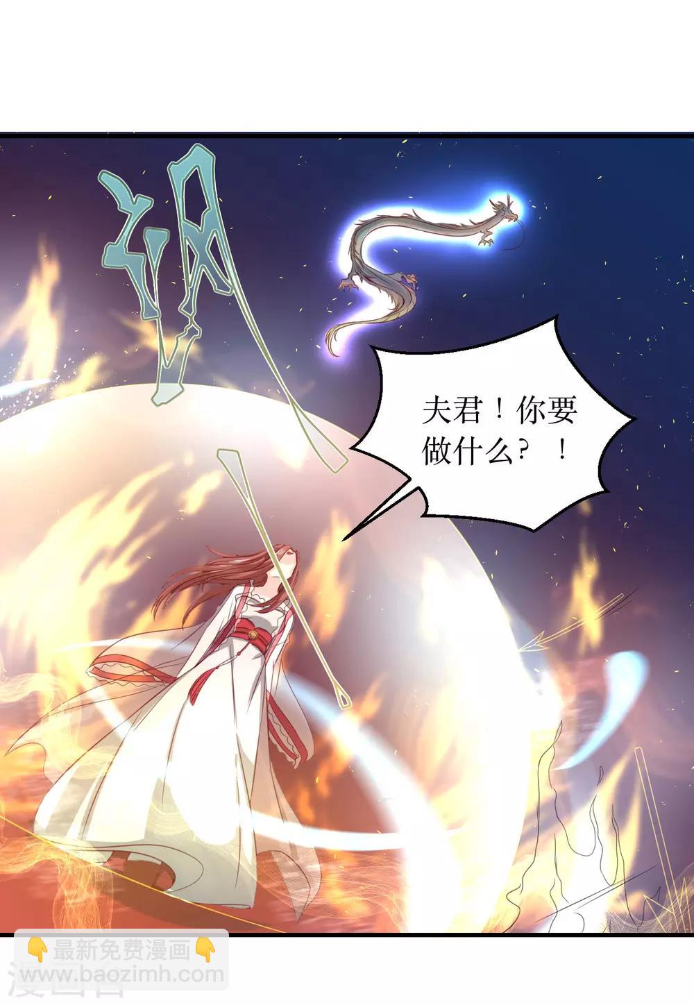 第61话 待战乱平息，你随我回龙宫可好？18