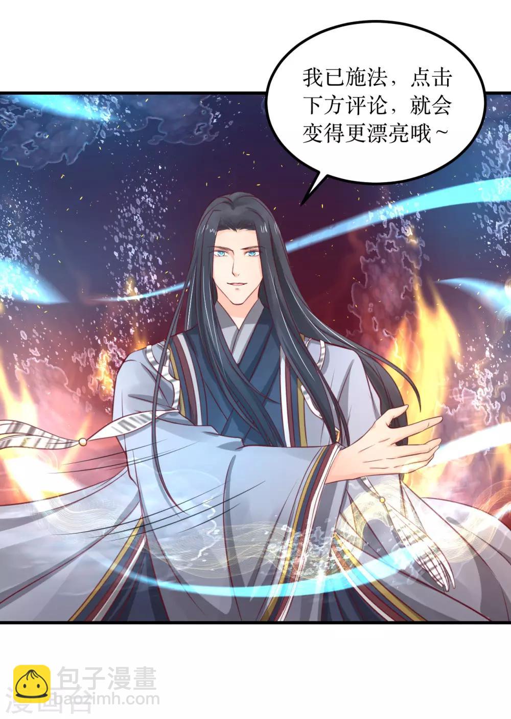 第61话 待战乱平息，你随我回龙宫可好？20