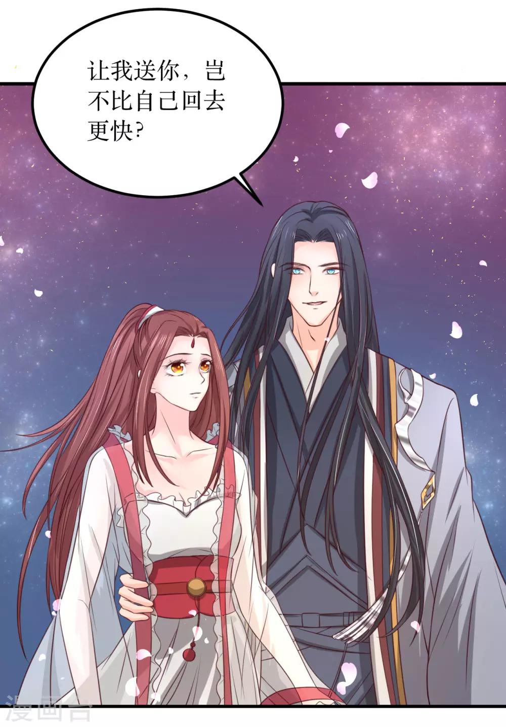 第61话 待战乱平息，你随我回龙宫可好？3