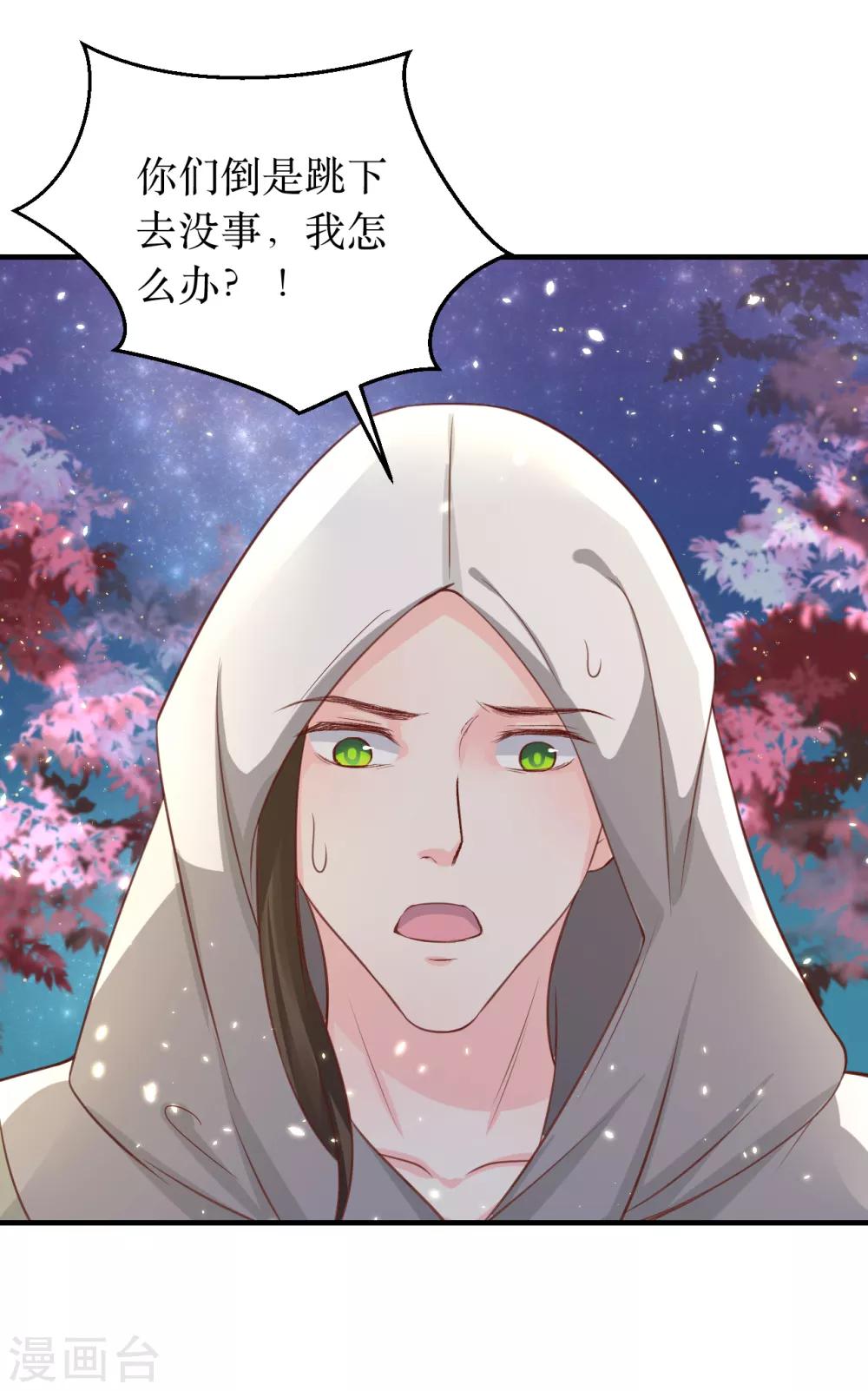 第61话 待战乱平息，你随我回龙宫可好？6