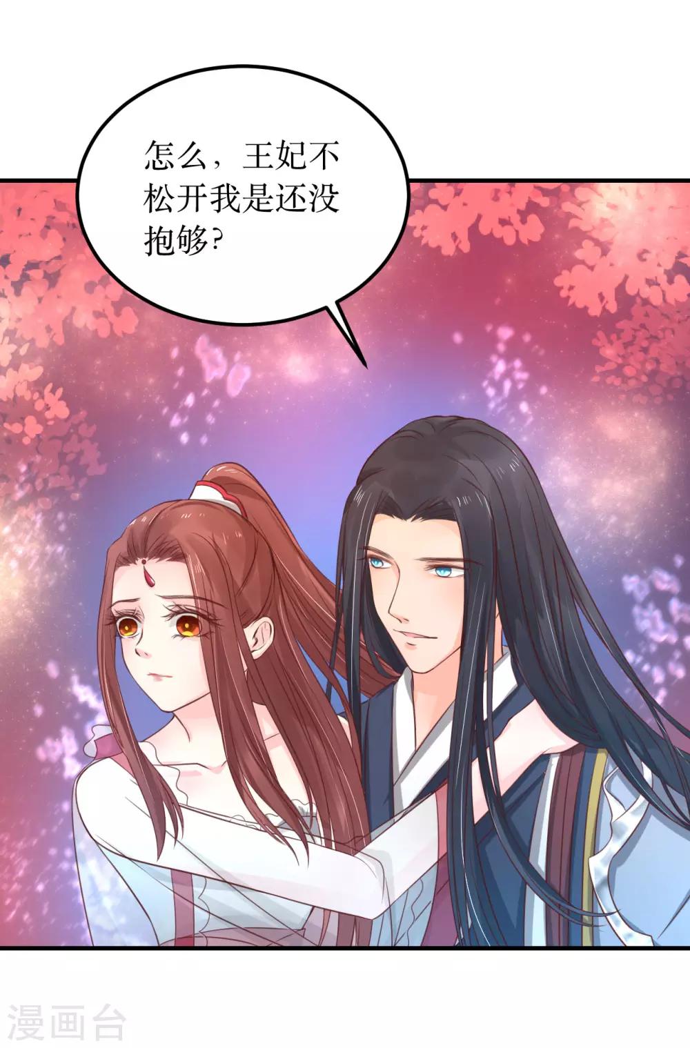 第61话 待战乱平息，你随我回龙宫可好？9