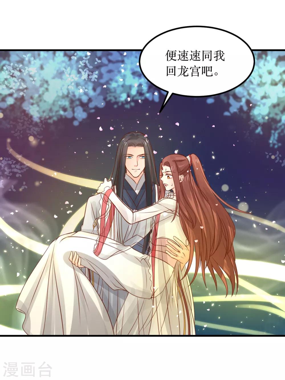 第62话 我就喜欢王妃害羞的样子11