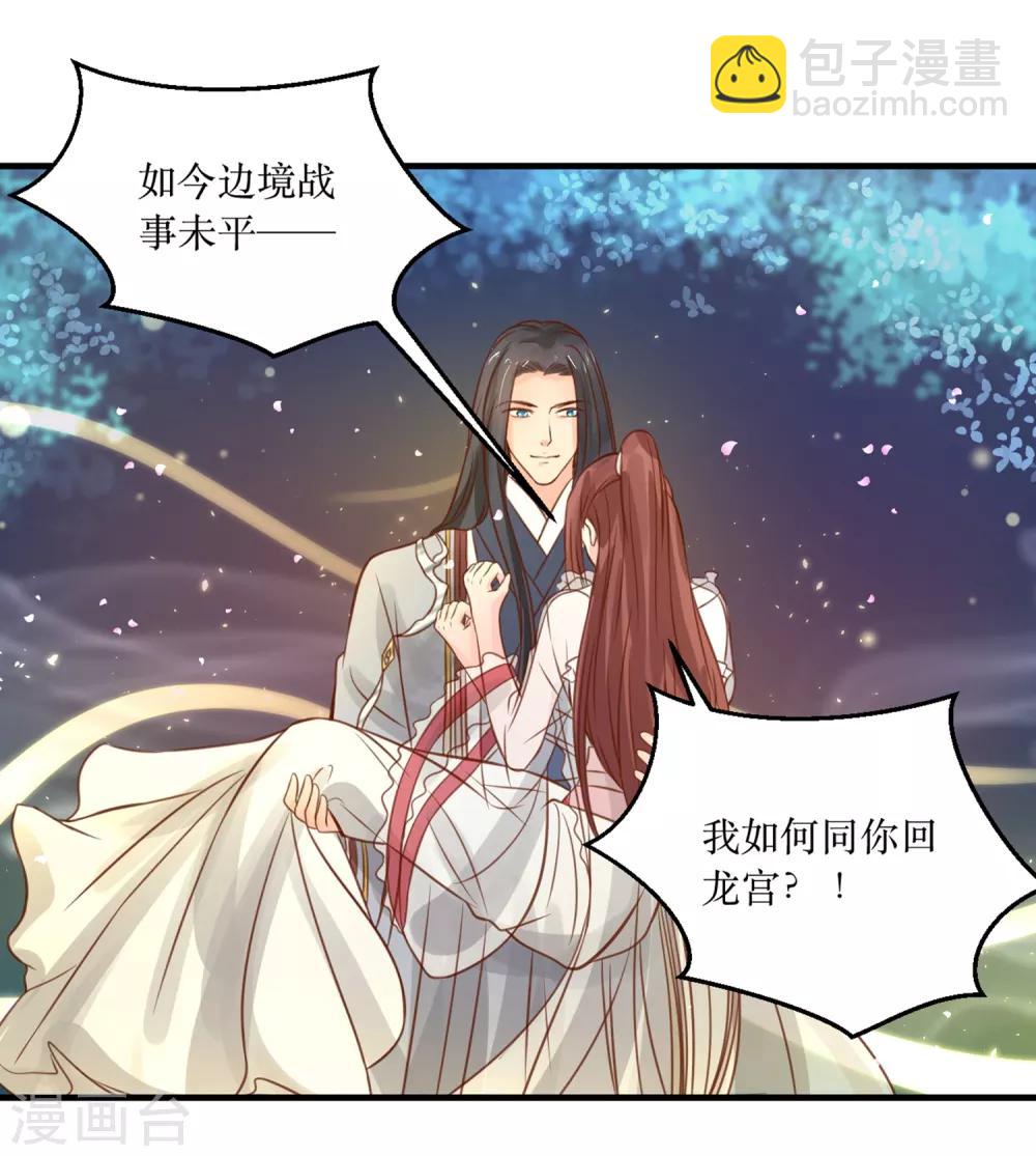 第62话 我就喜欢王妃害羞的样子13