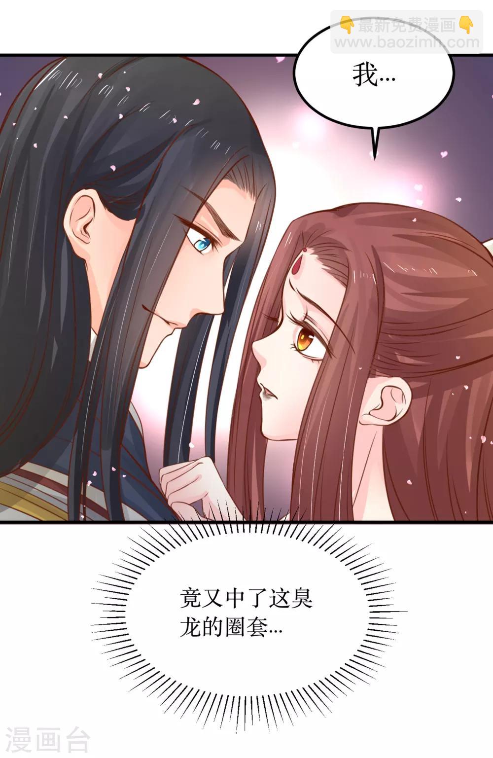 第62话 我就喜欢王妃害羞的样子15