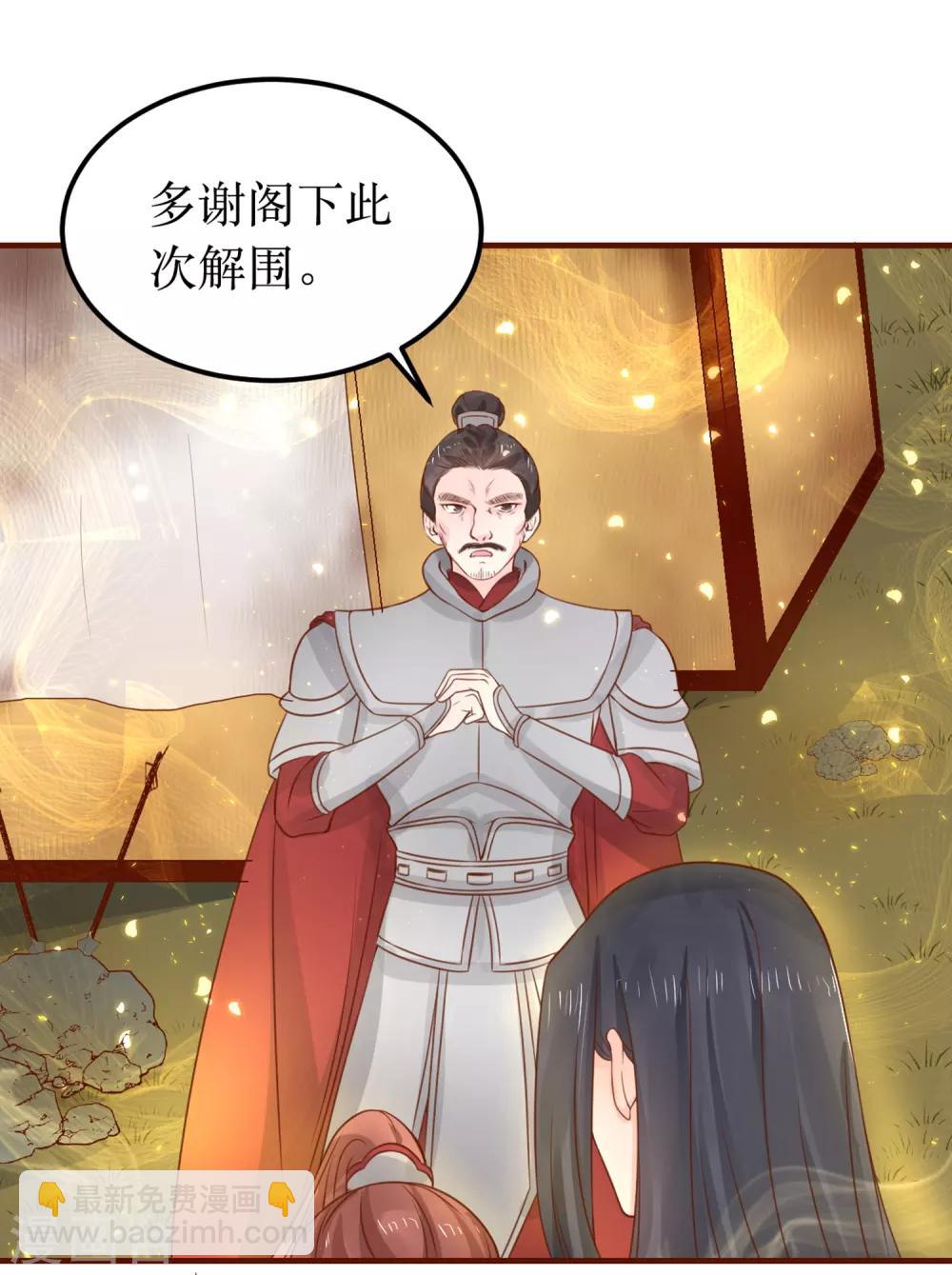 第62话 我就喜欢王妃害羞的样子16