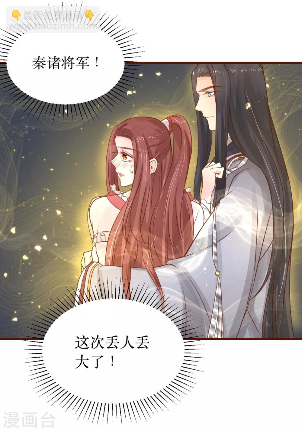 第62话 我就喜欢王妃害羞的样子17