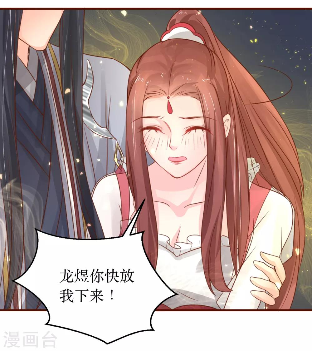 第62话 我就喜欢王妃害羞的样子18