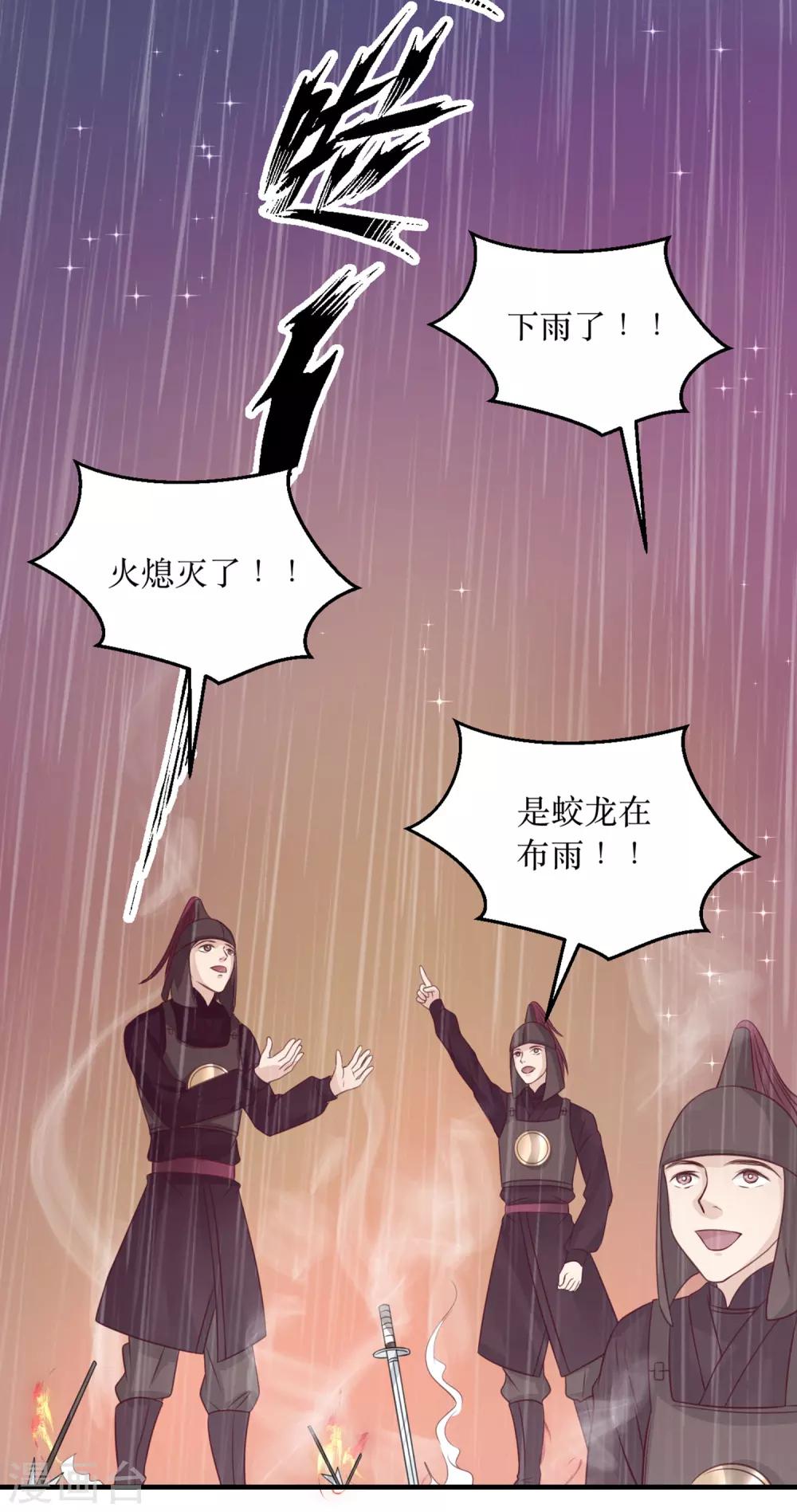 第62话 我就喜欢王妃害羞的样子2