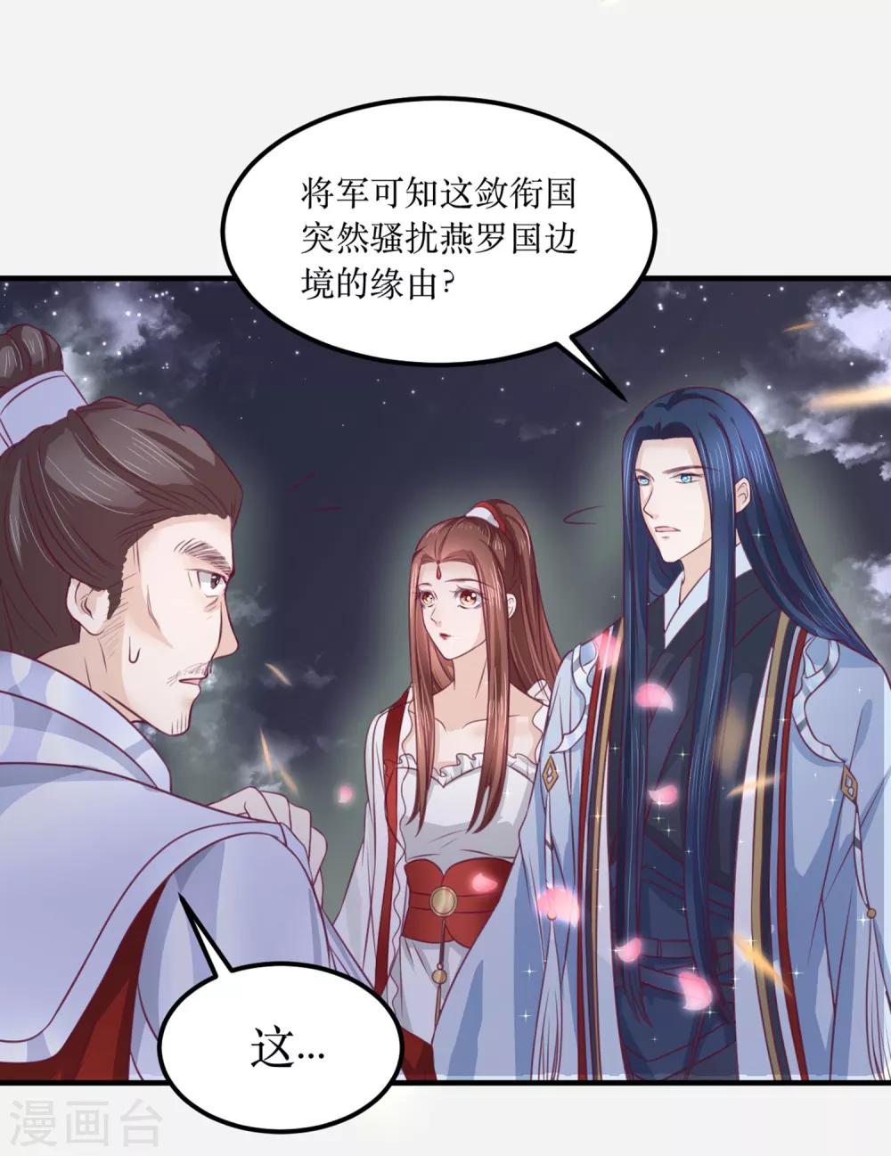 第62话 我就喜欢王妃害羞的样子22