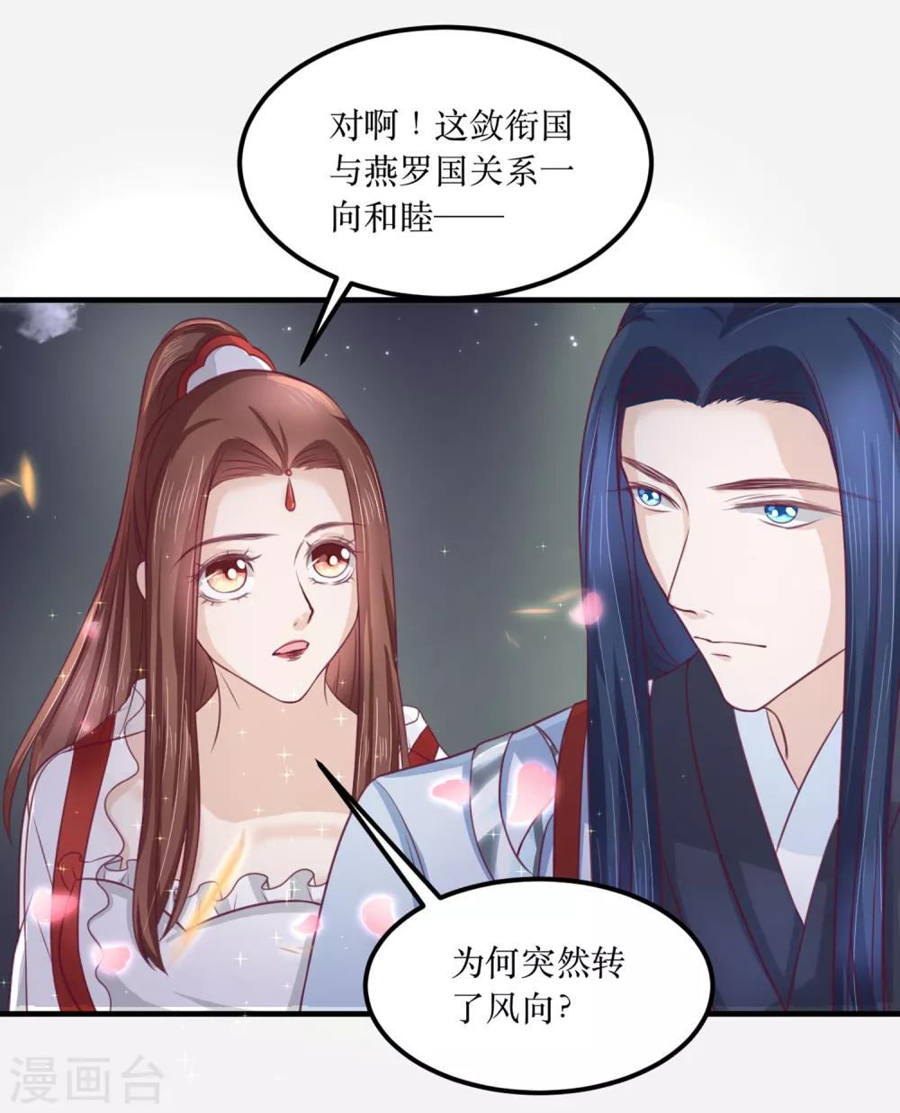 第62话 我就喜欢王妃害羞的样子23