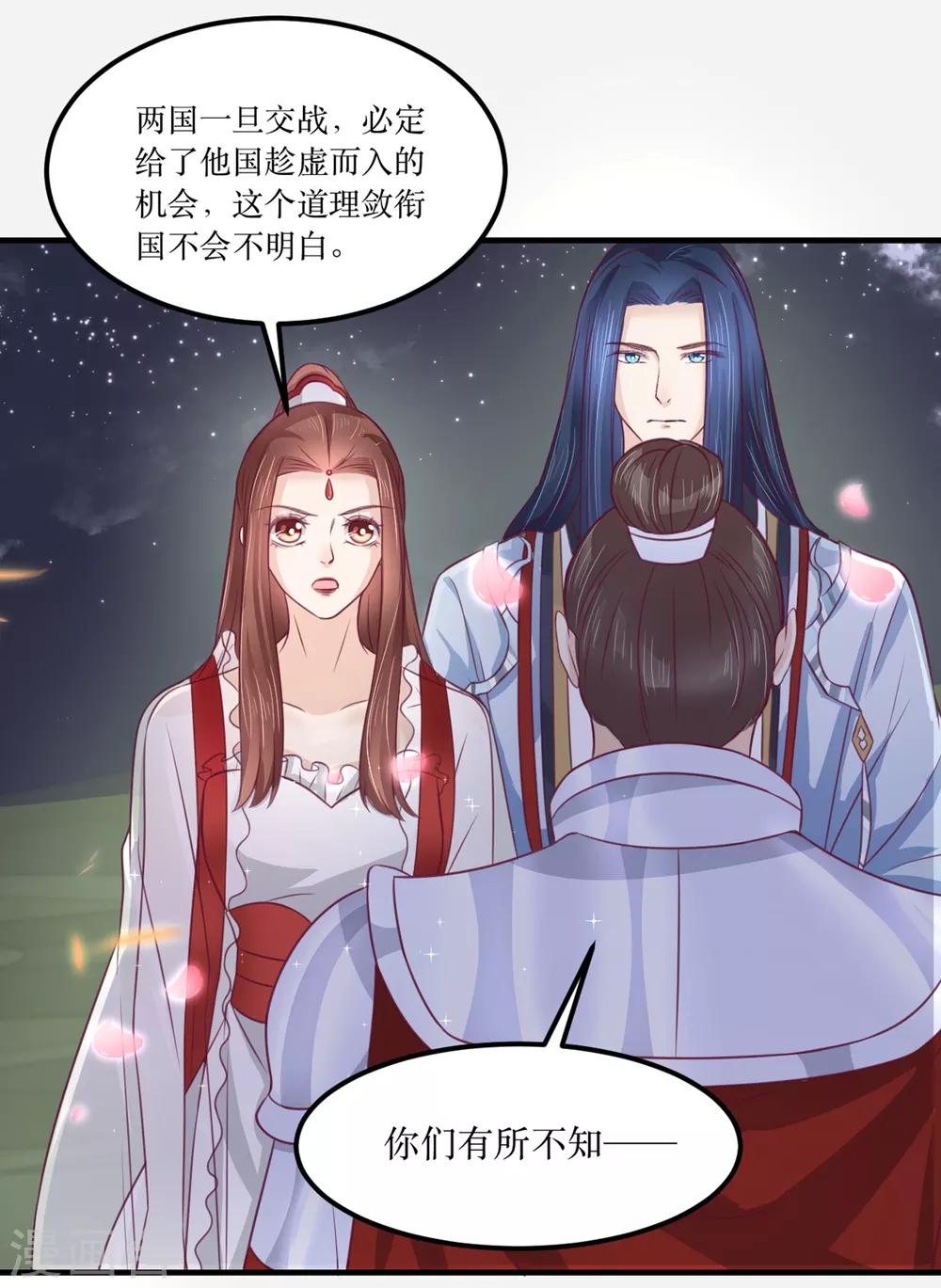 第62话 我就喜欢王妃害羞的样子24