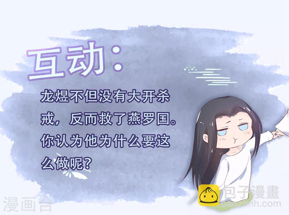 第62话 我就喜欢王妃害羞的样子27