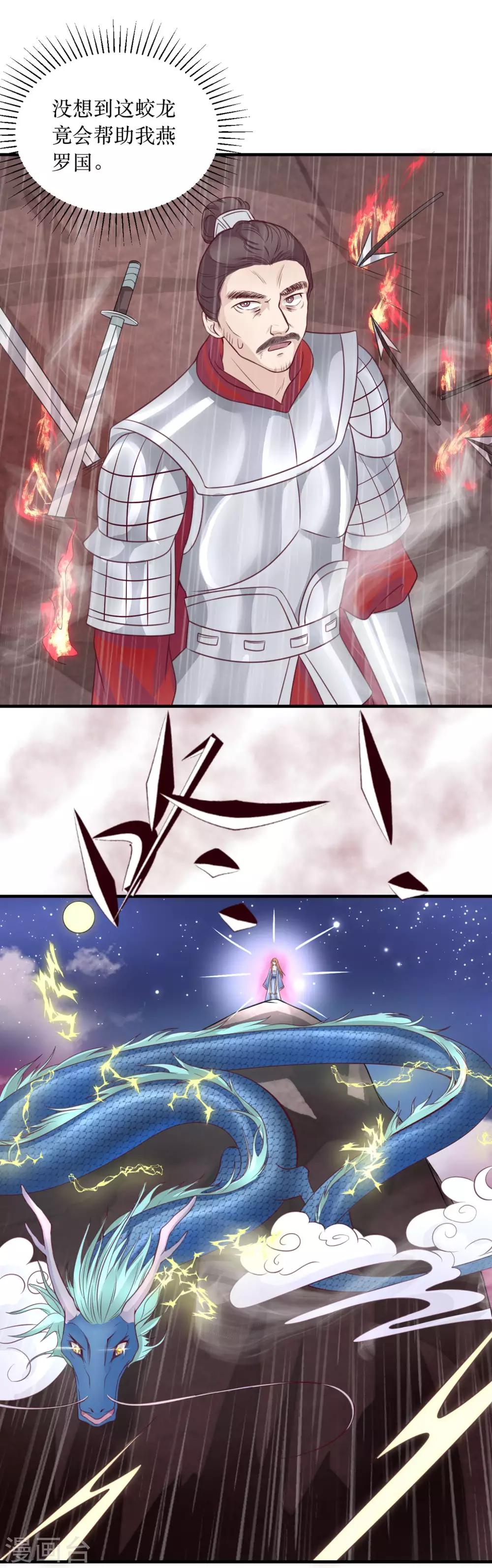 第62话 我就喜欢王妃害羞的样子3