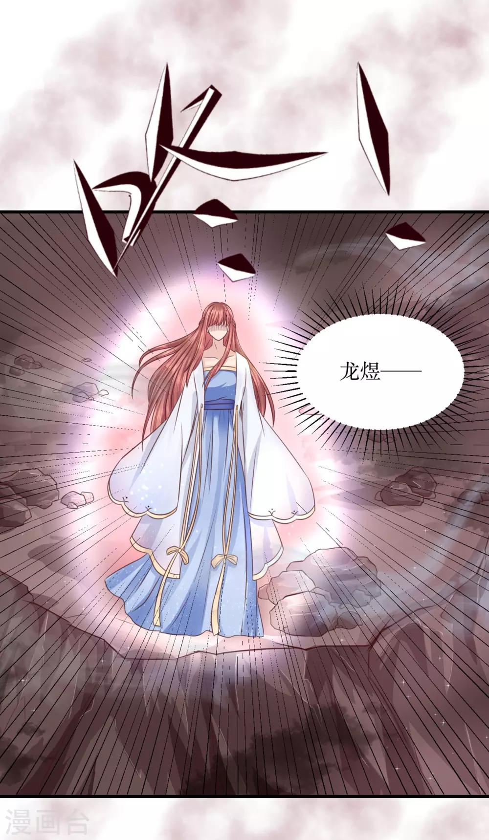 第62话 我就喜欢王妃害羞的样子4