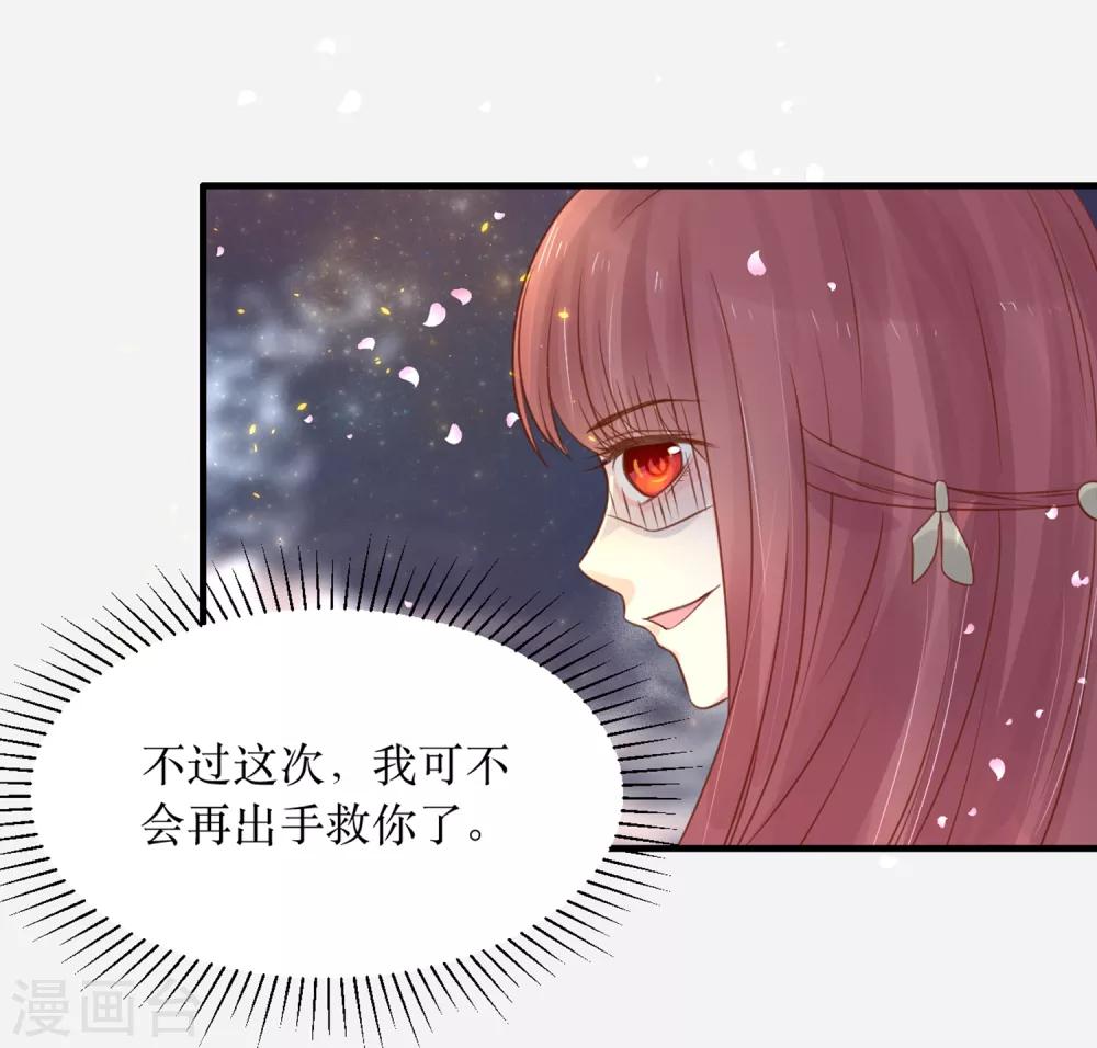 第62话 我就喜欢王妃害羞的样子6