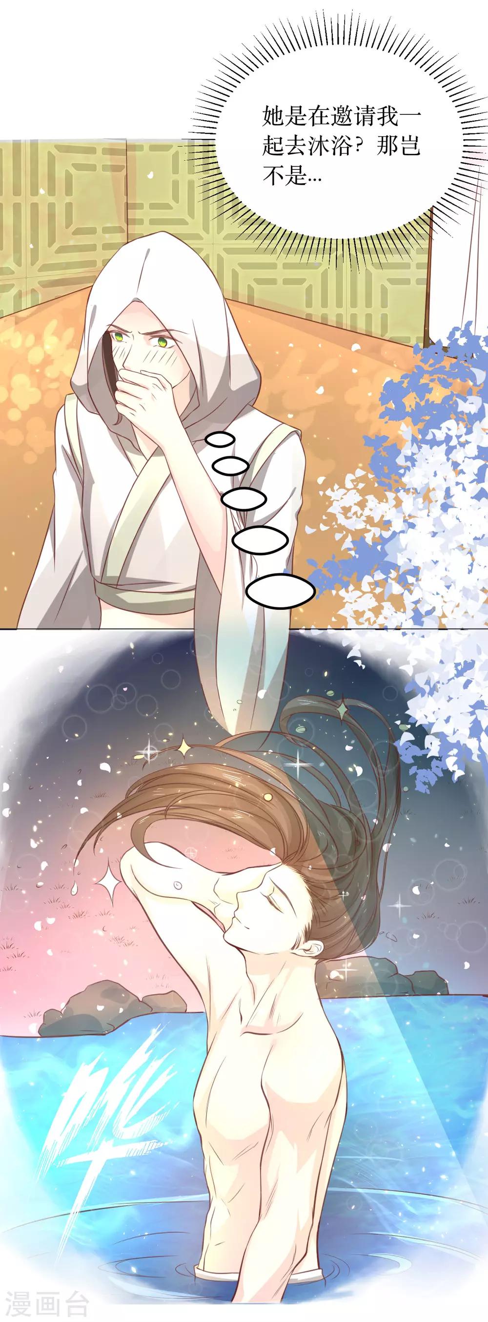 第63话 这个风秋怎么奇奇怪怪的？11