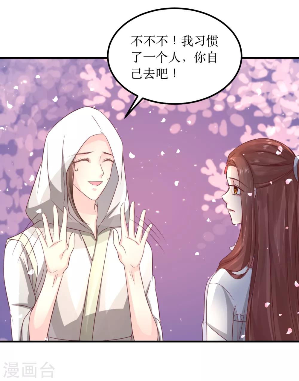 第63话 这个风秋怎么奇奇怪怪的？16