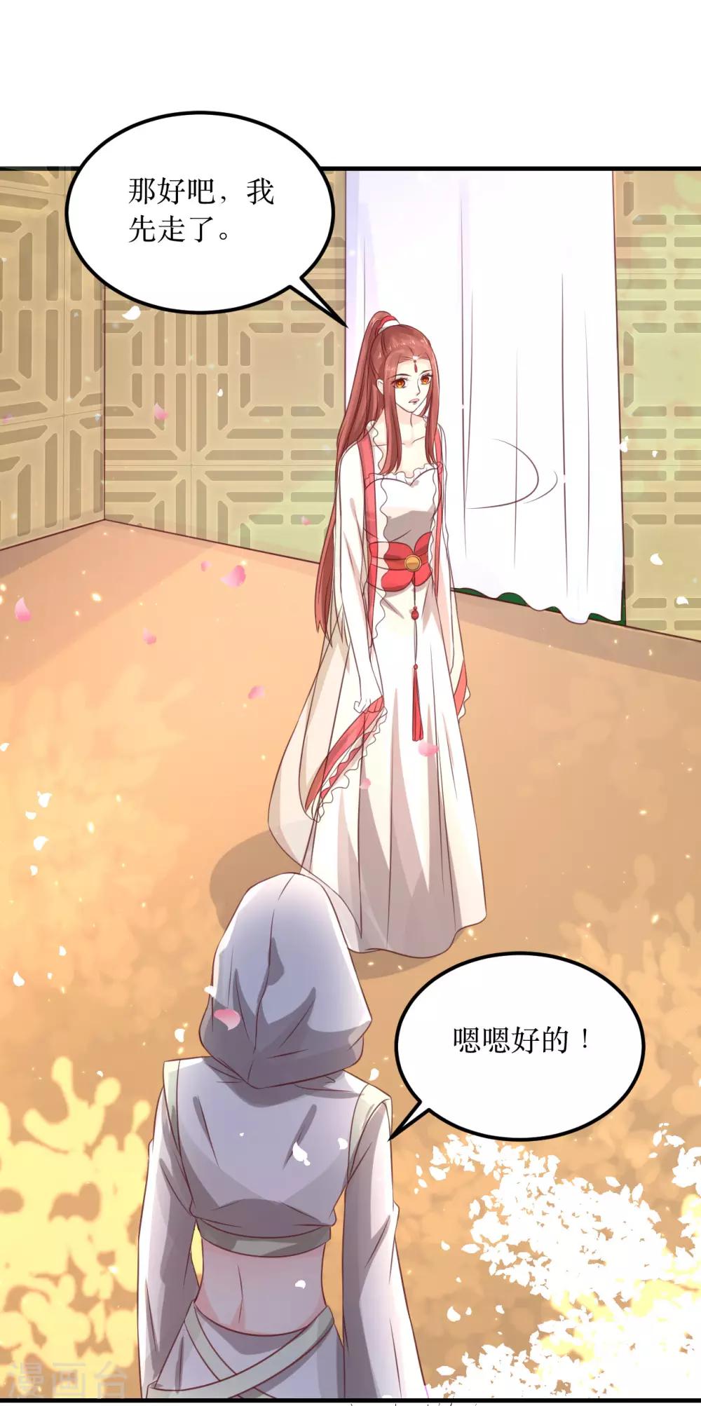 第63话 这个风秋怎么奇奇怪怪的？17