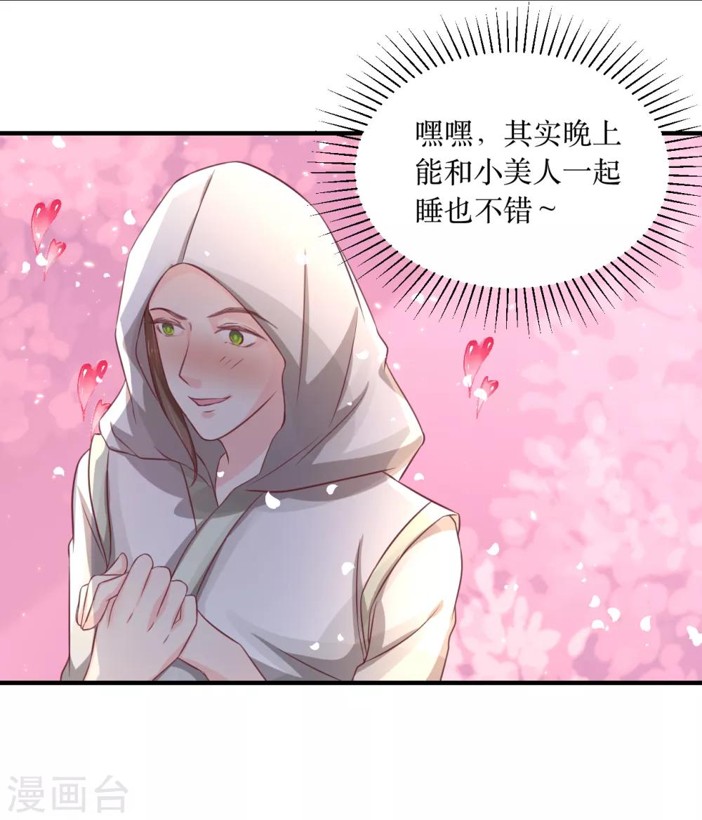 第63话 这个风秋怎么奇奇怪怪的？19
