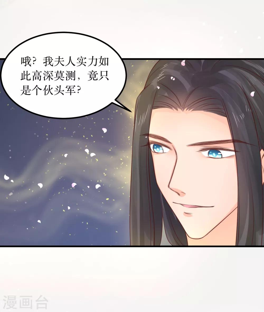第63话 这个风秋怎么奇奇怪怪的？2