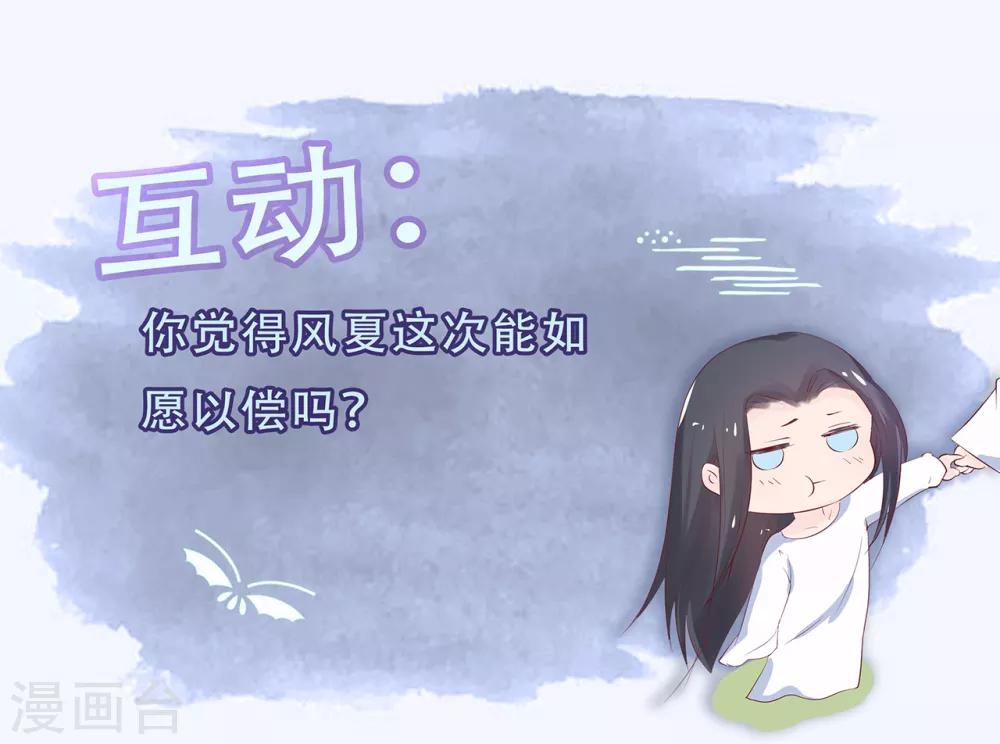 第63话 这个风秋怎么奇奇怪怪的？20