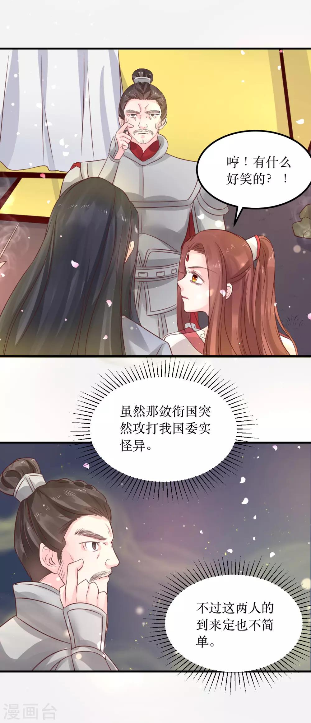 第63话 这个风秋怎么奇奇怪怪的？3