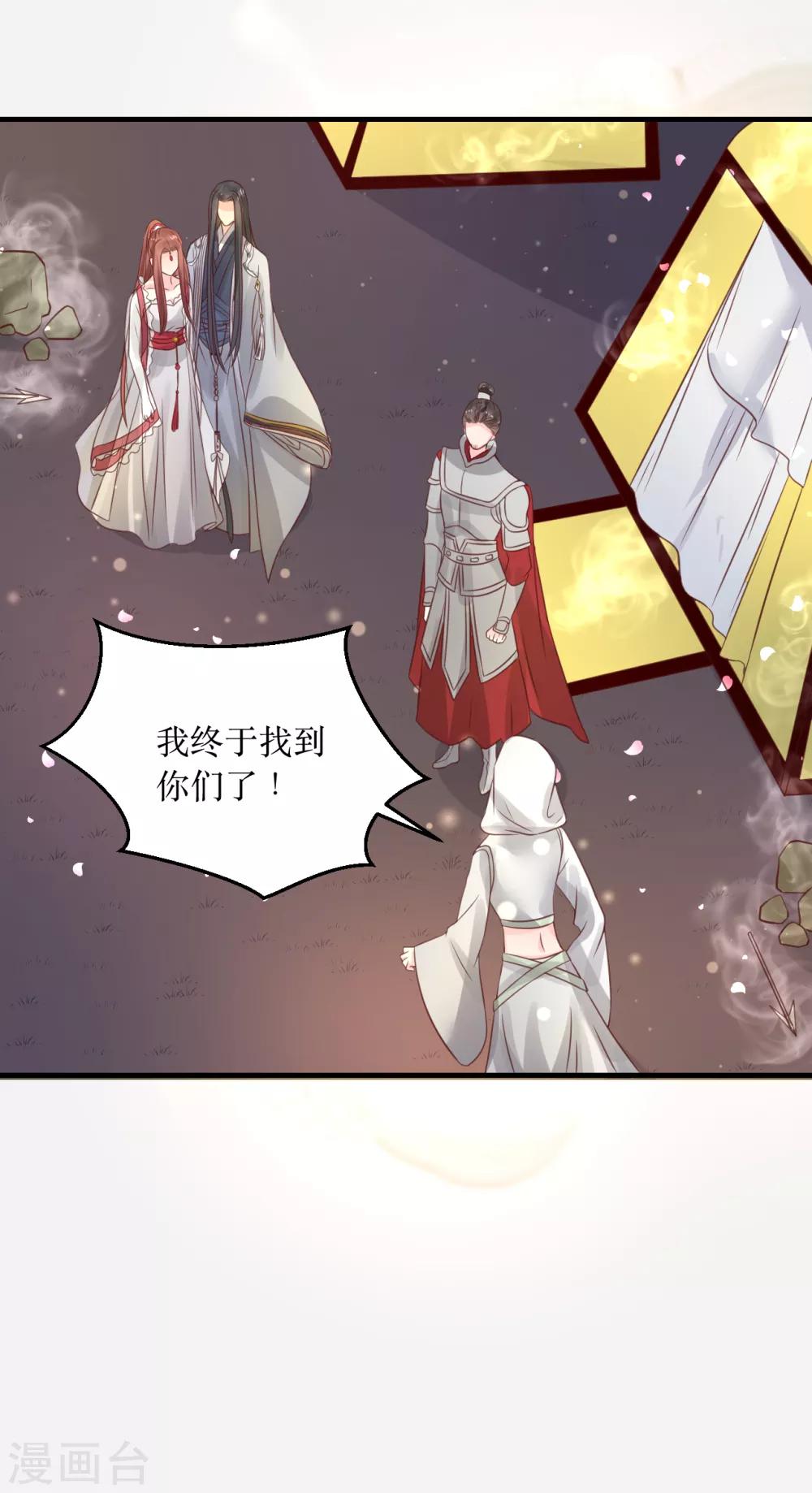 第63话 这个风秋怎么奇奇怪怪的？4