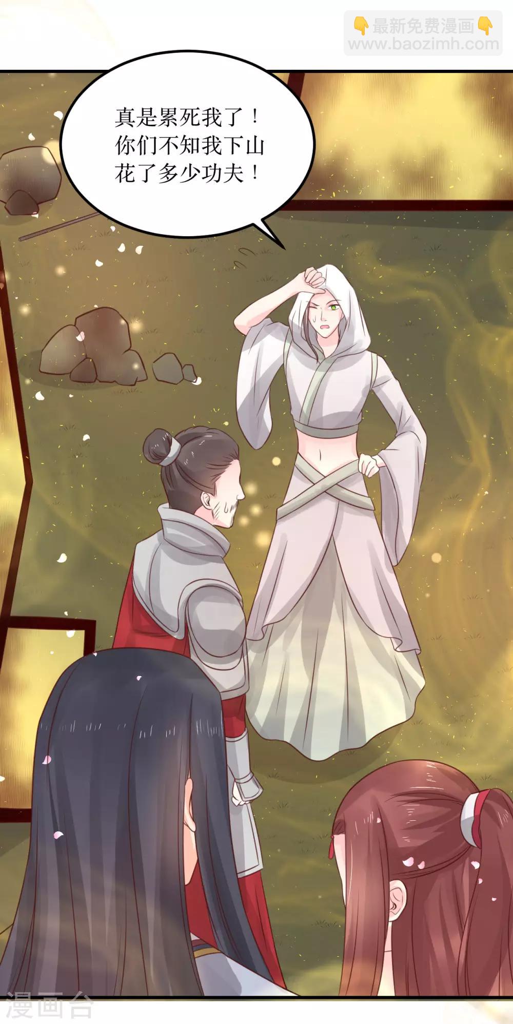 第63话 这个风秋怎么奇奇怪怪的？5