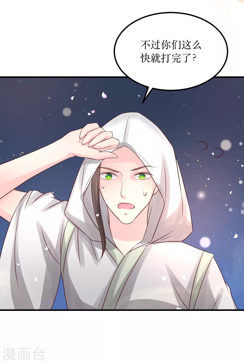 第63话 这个风秋怎么奇奇怪怪的？6