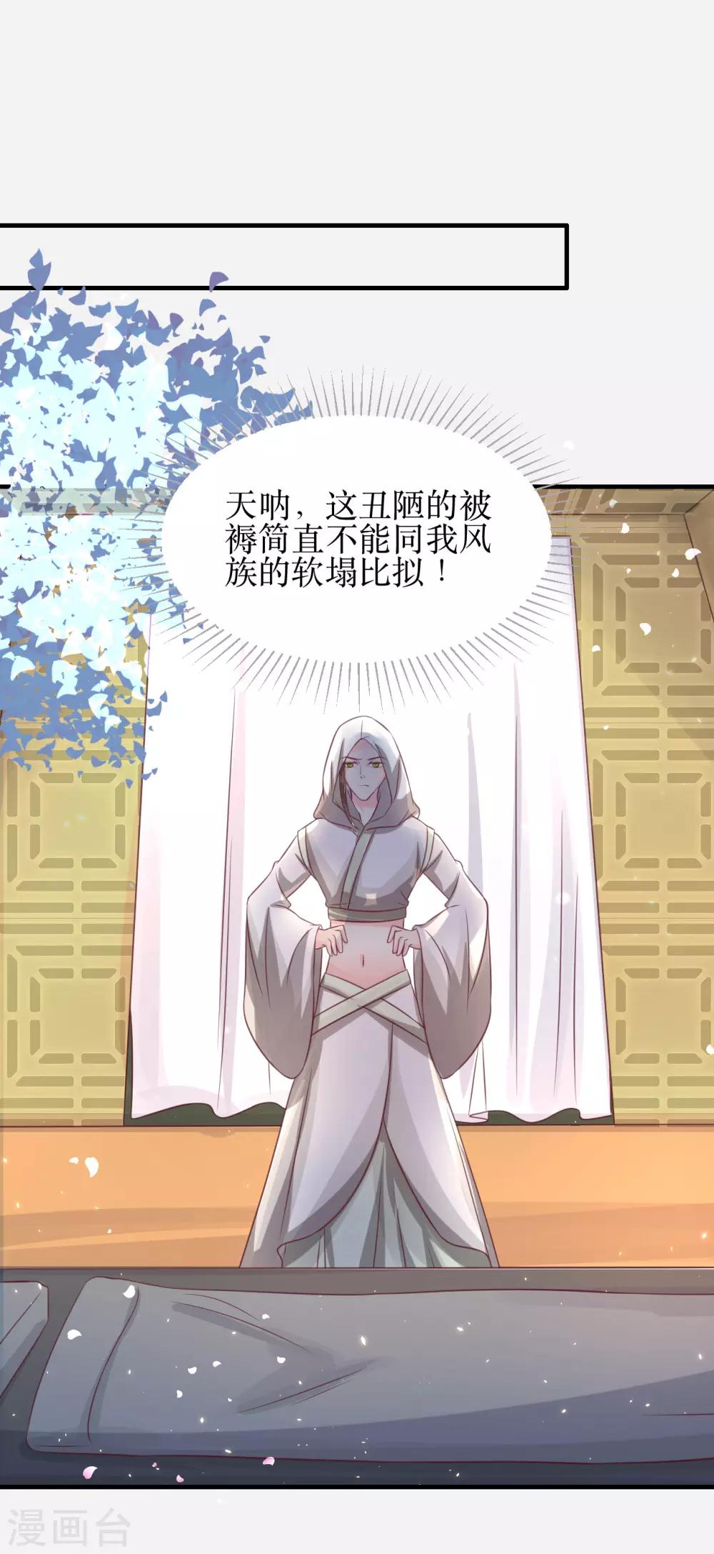 第63话 这个风秋怎么奇奇怪怪的？7