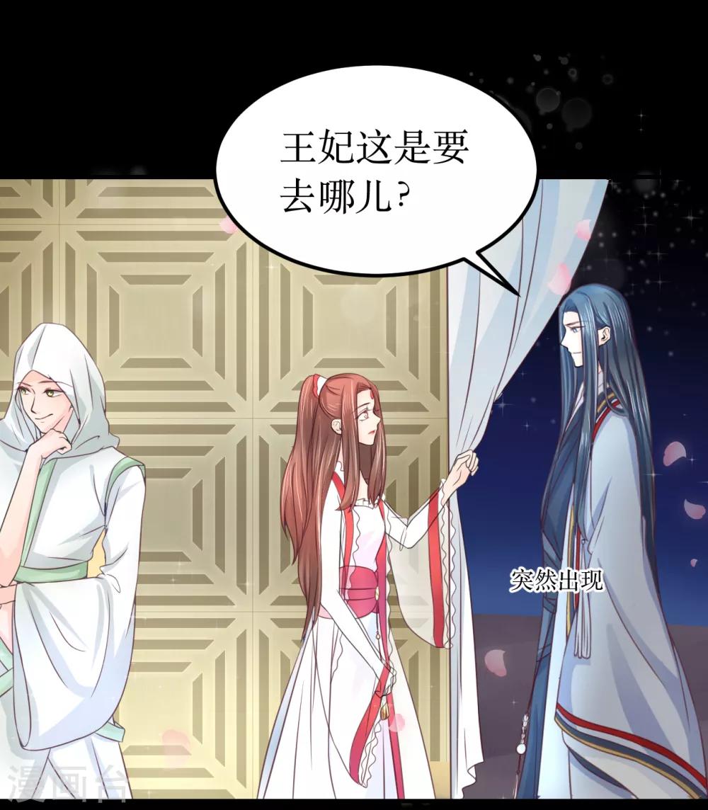 第64话 风秋，你是要打扰我们夫妻吗？1