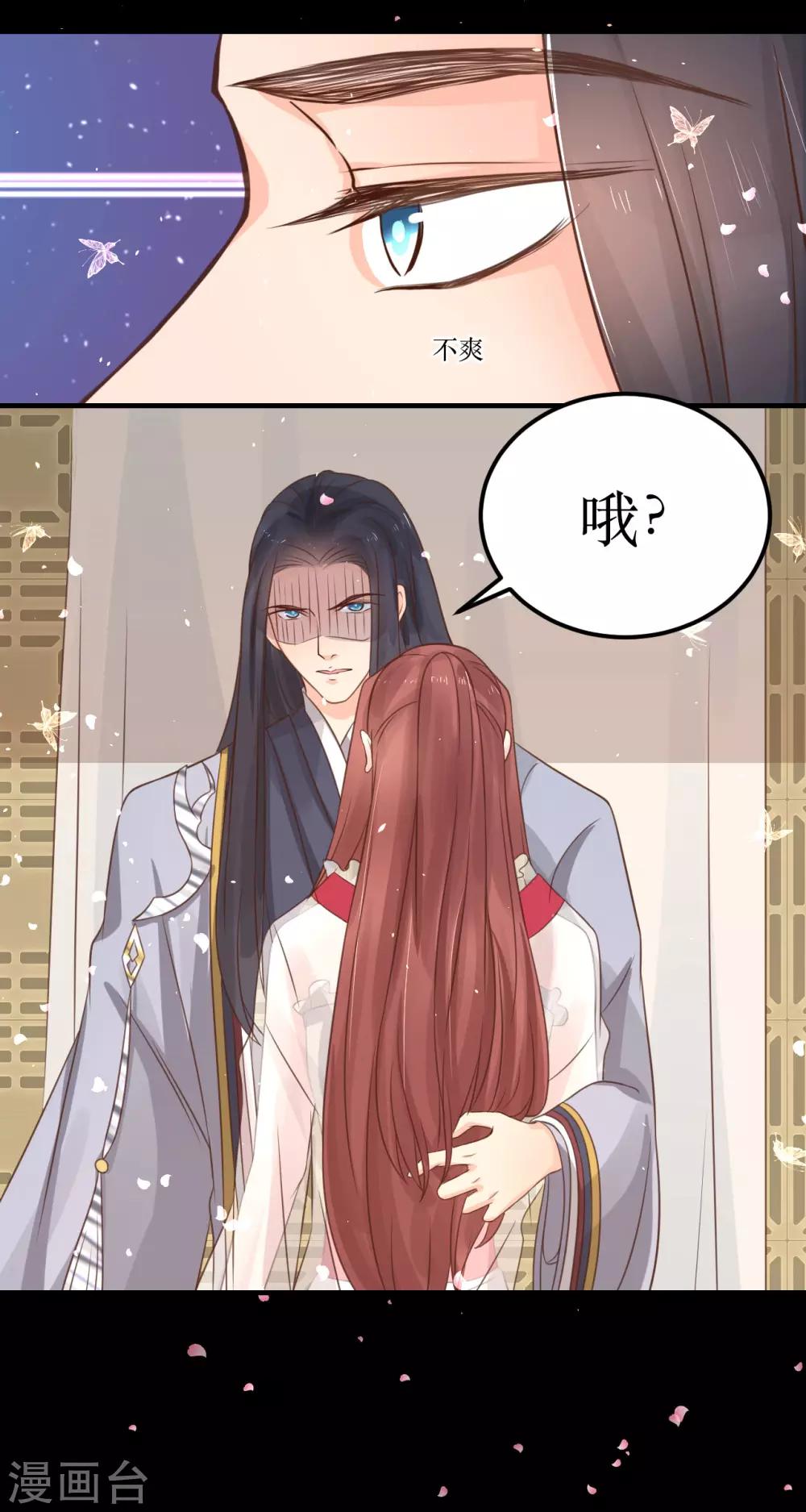 第64话 风秋，你是要打扰我们夫妻吗？10