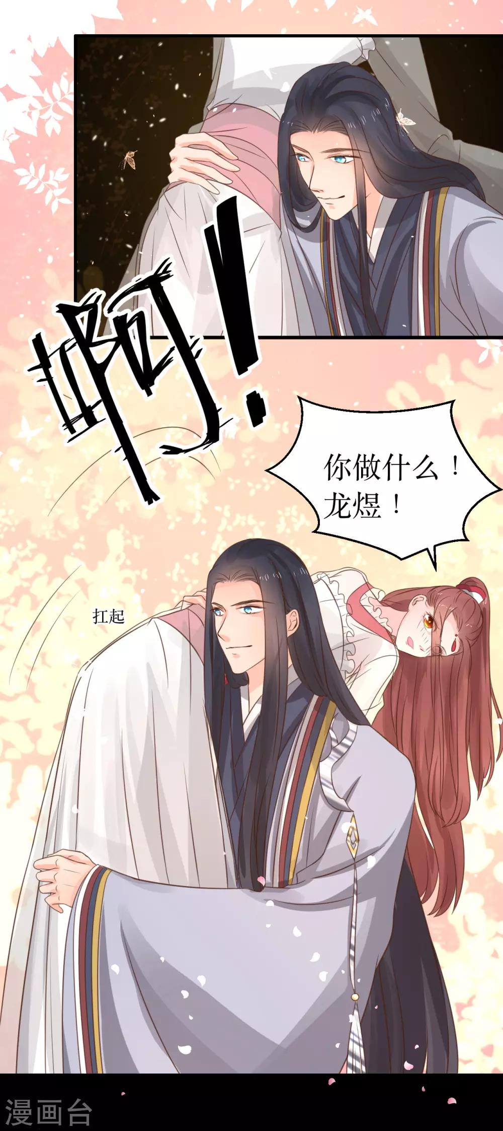第64话 风秋，你是要打扰我们夫妻吗？13