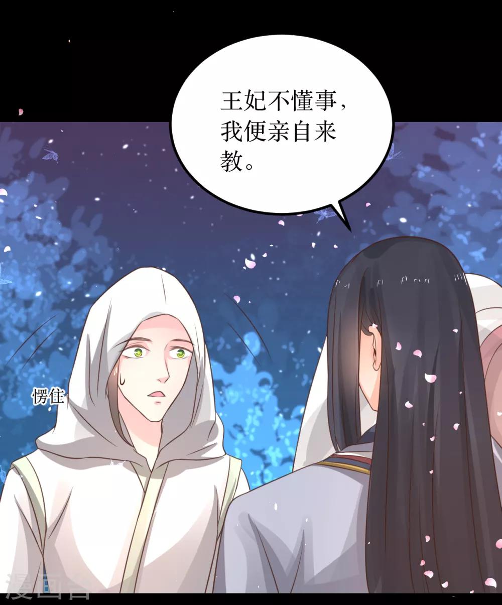 第64话 风秋，你是要打扰我们夫妻吗？14