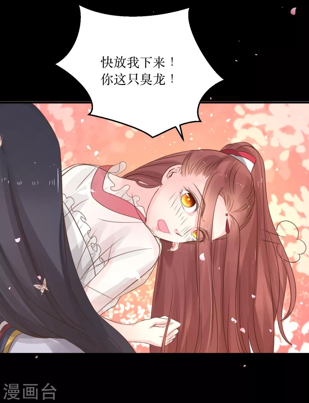 第64话 风秋，你是要打扰我们夫妻吗？15