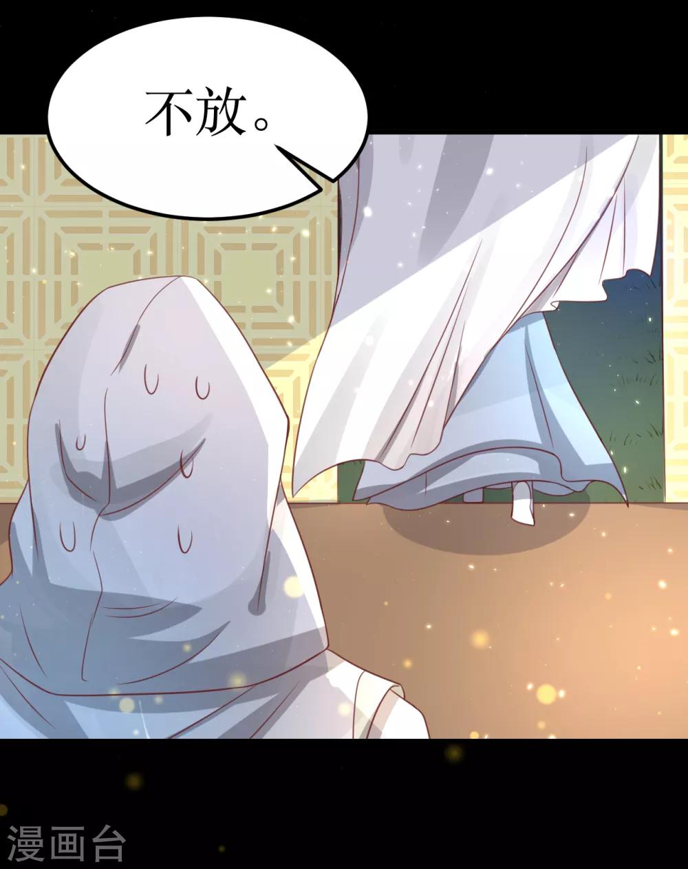 第64话 风秋，你是要打扰我们夫妻吗？16