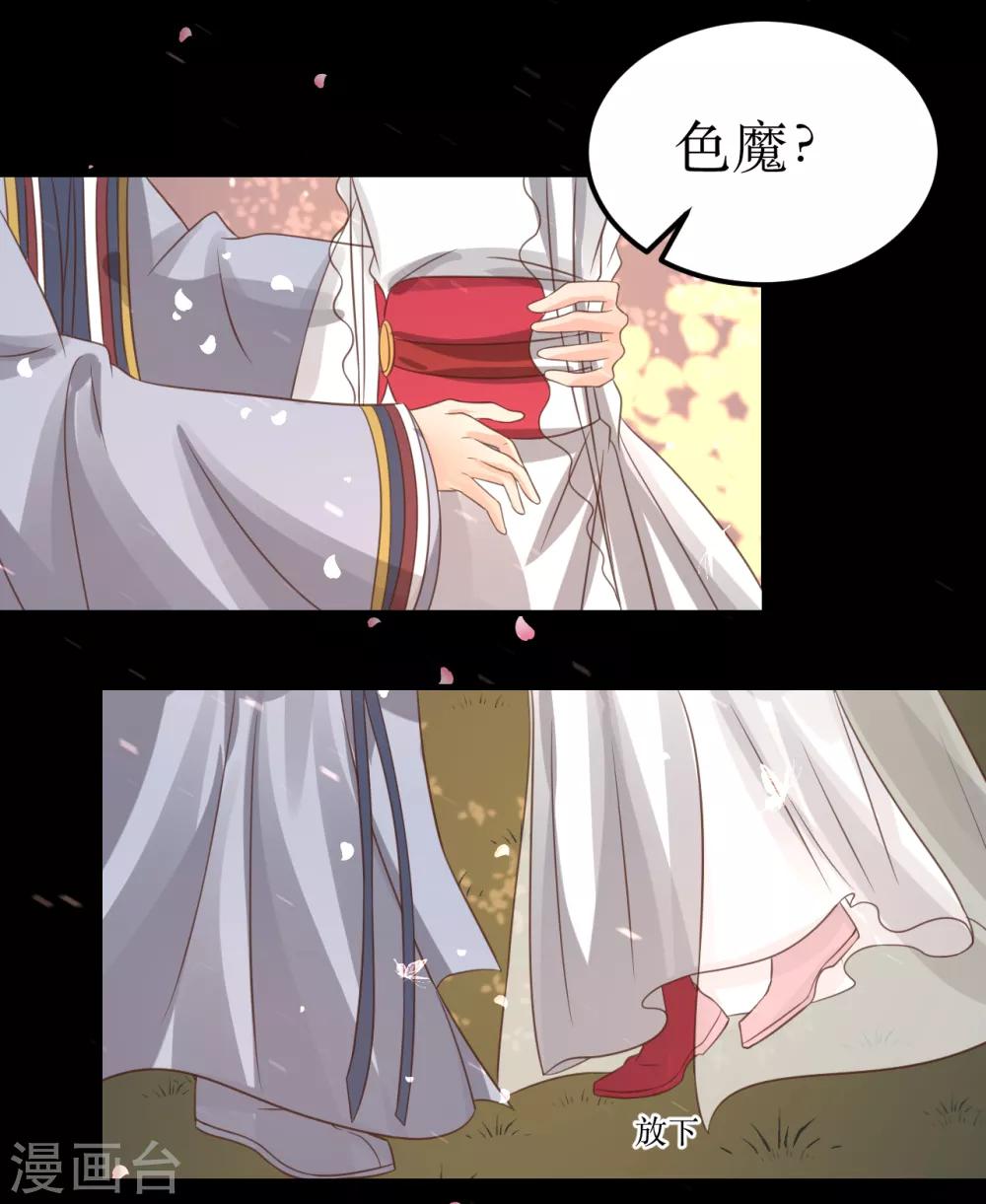 第64话 风秋，你是要打扰我们夫妻吗？19