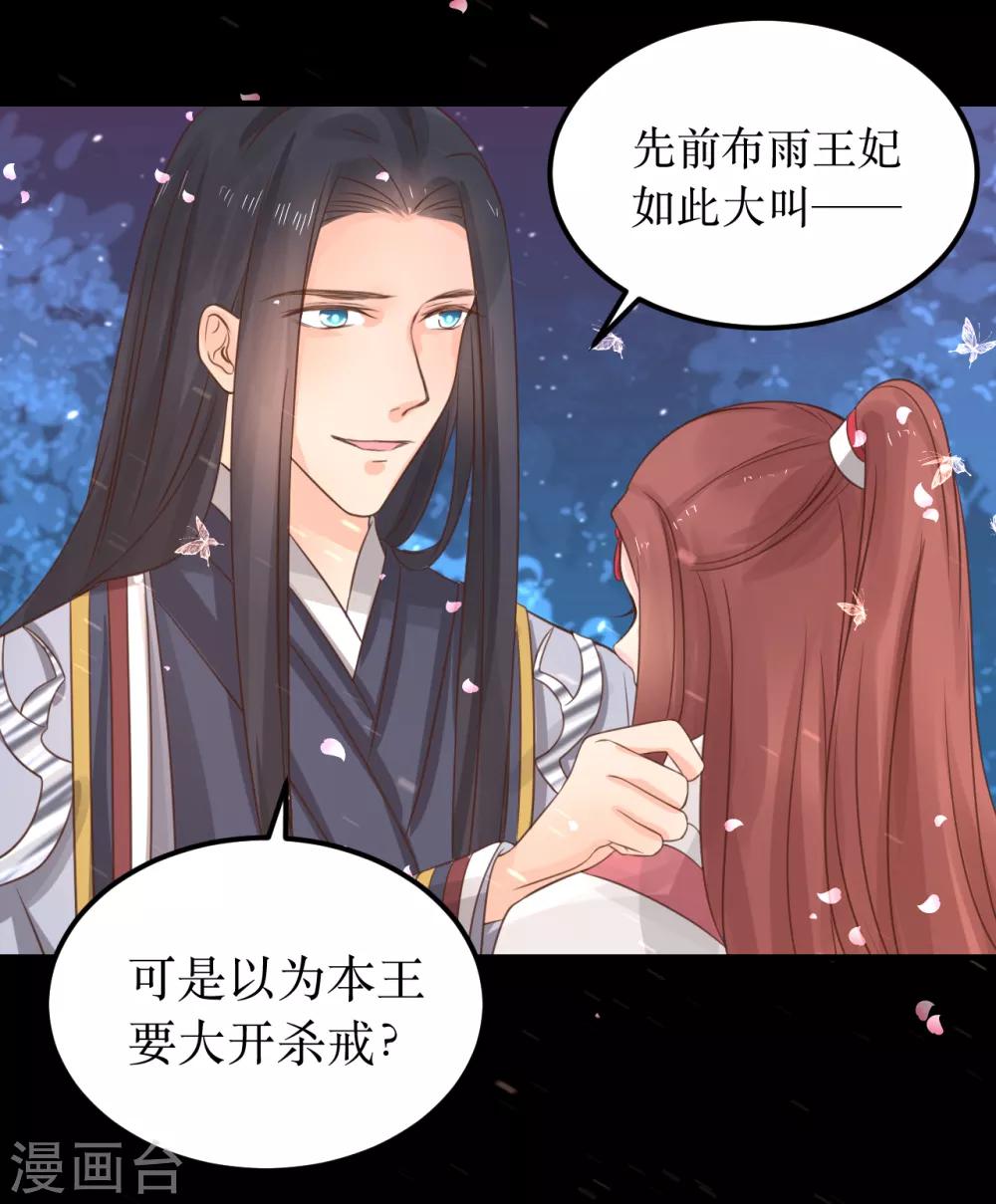 第64话 风秋，你是要打扰我们夫妻吗？20