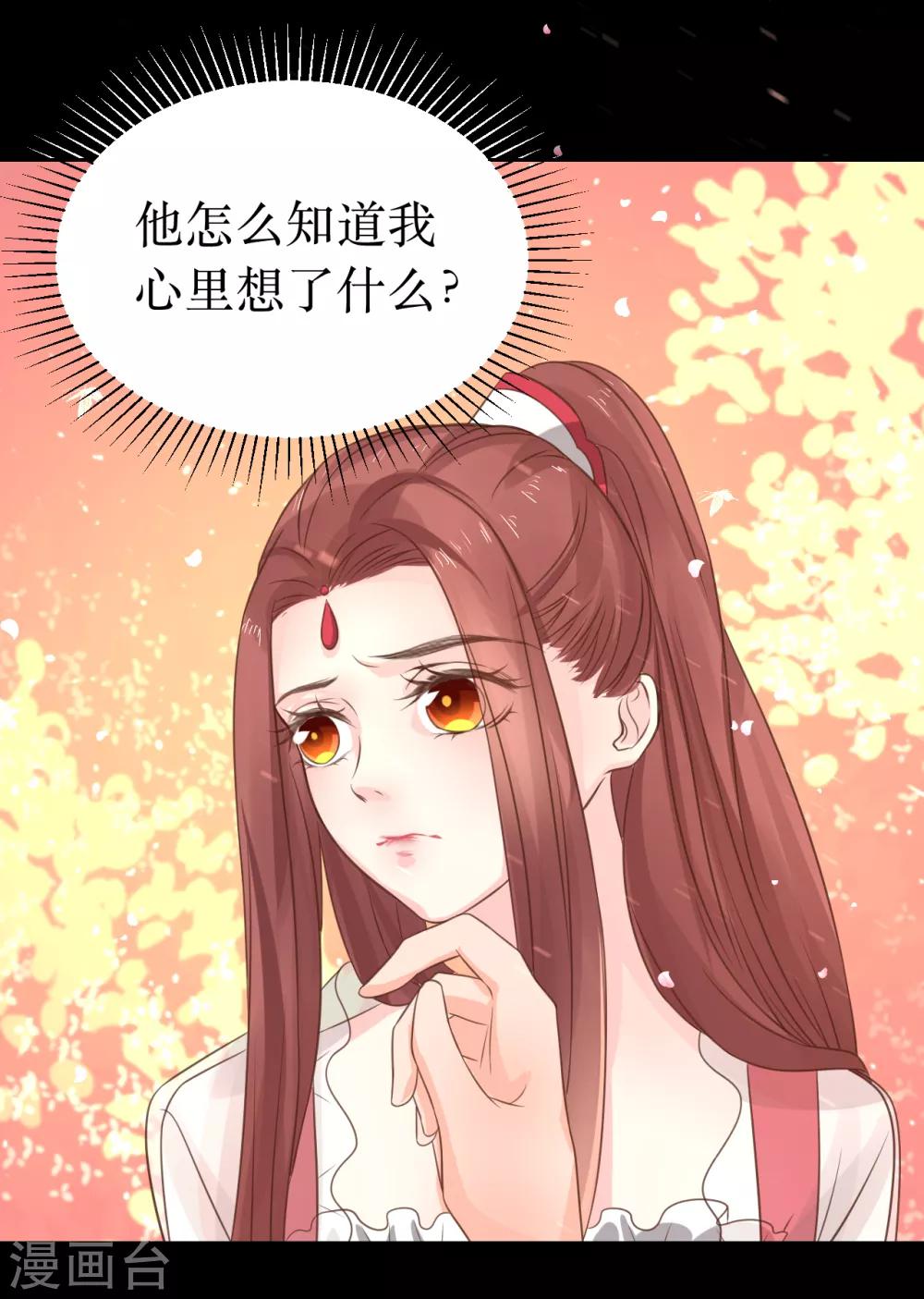 第64话 风秋，你是要打扰我们夫妻吗？21