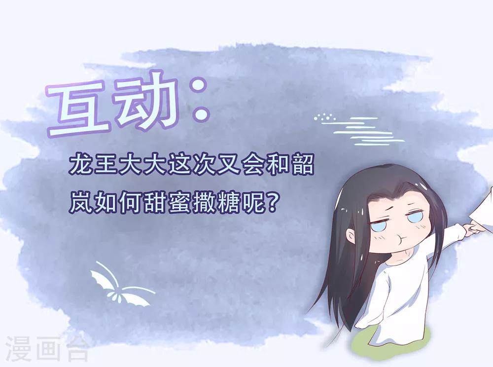 第64话 风秋，你是要打扰我们夫妻吗？23