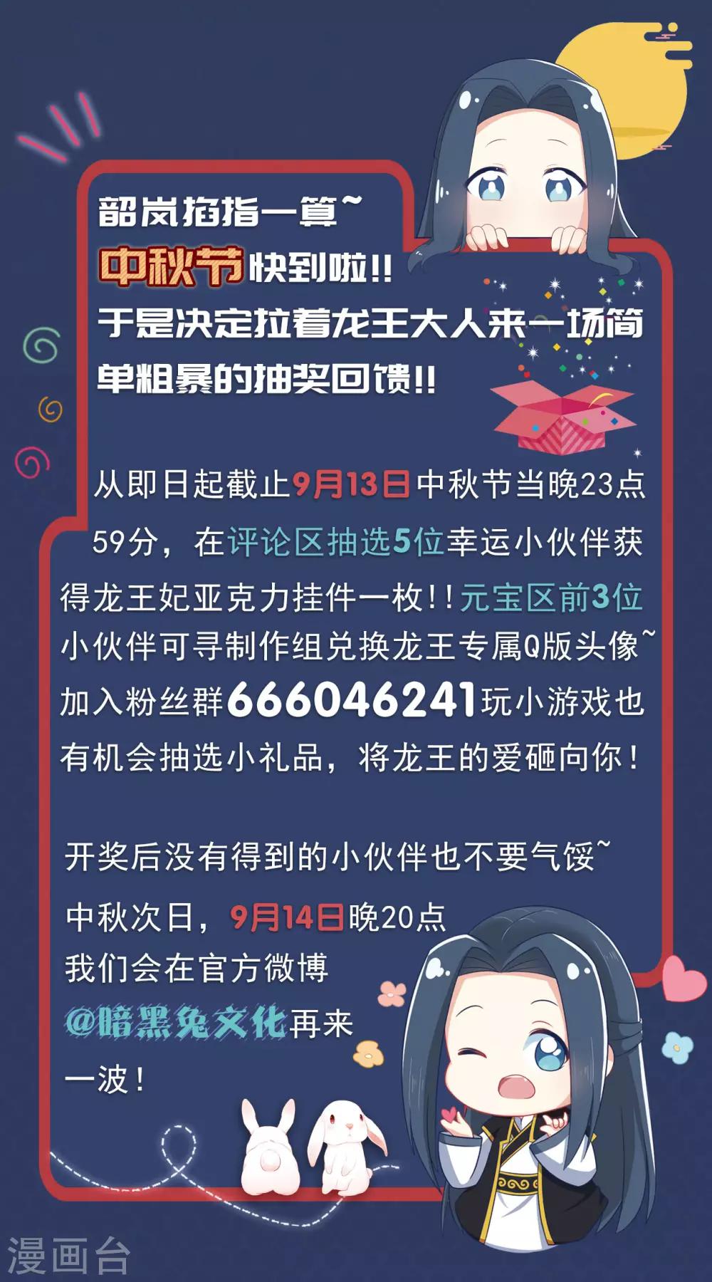 第64话 风秋，你是要打扰我们夫妻吗？24