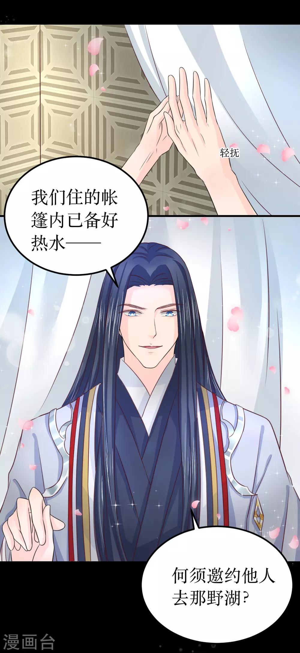 第64话 风秋，你是要打扰我们夫妻吗？3