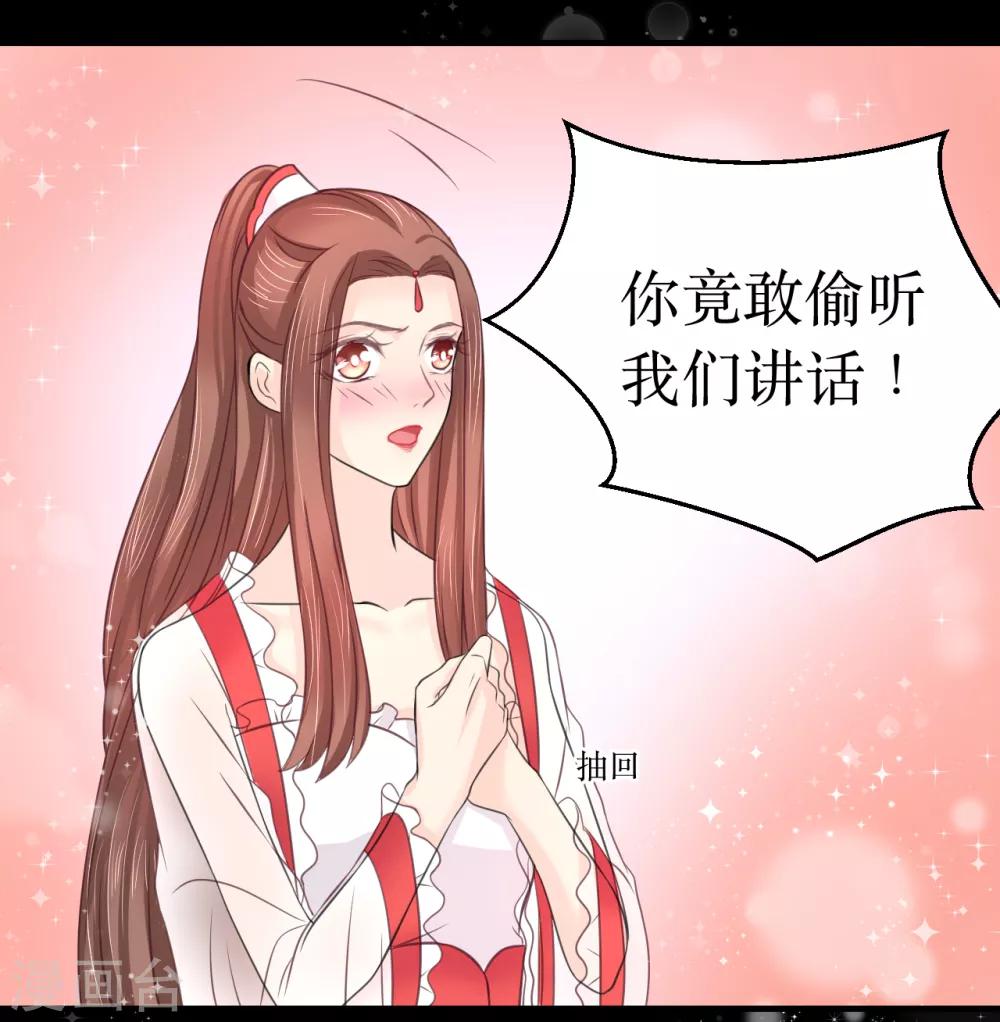 第64话 风秋，你是要打扰我们夫妻吗？4