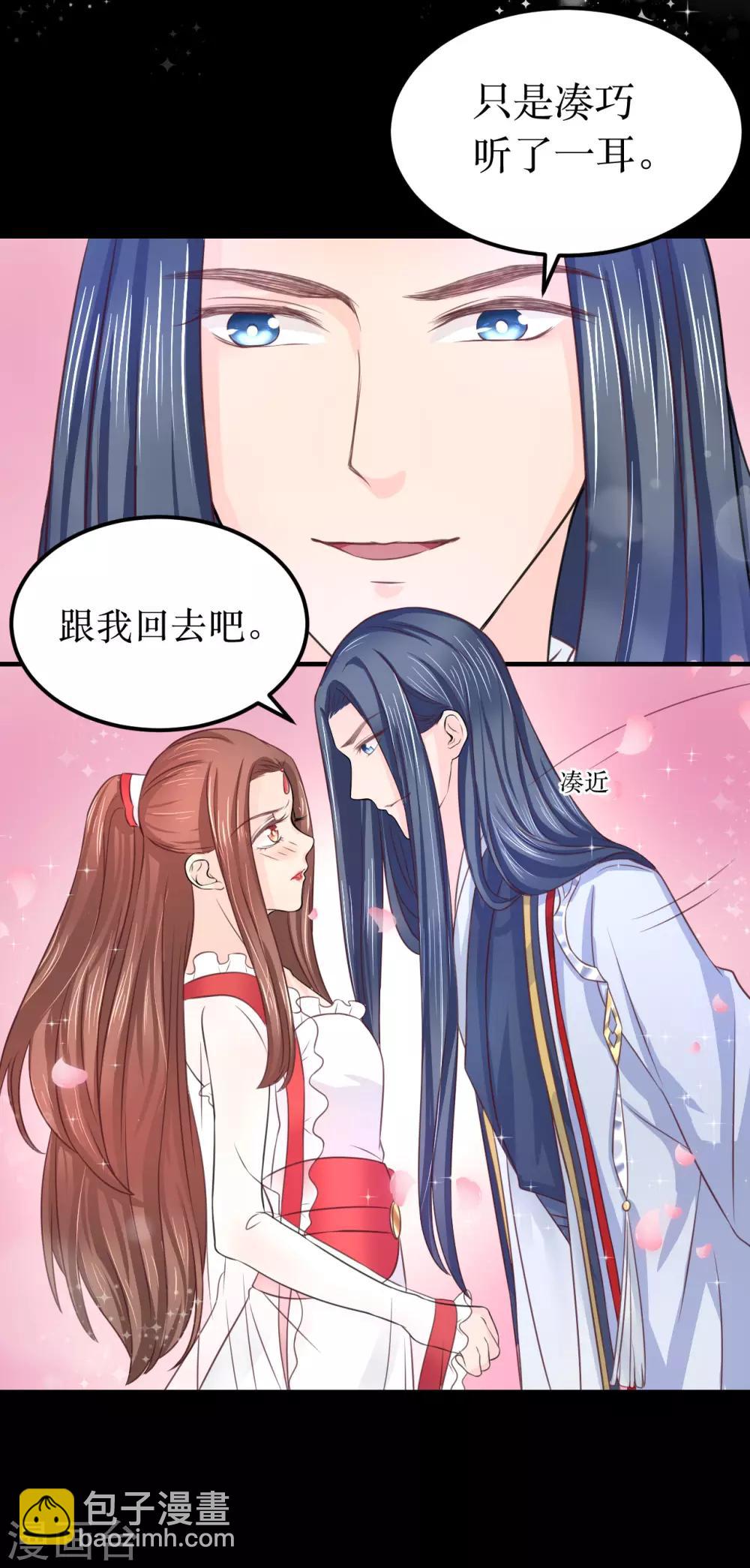 第64话 风秋，你是要打扰我们夫妻吗？5