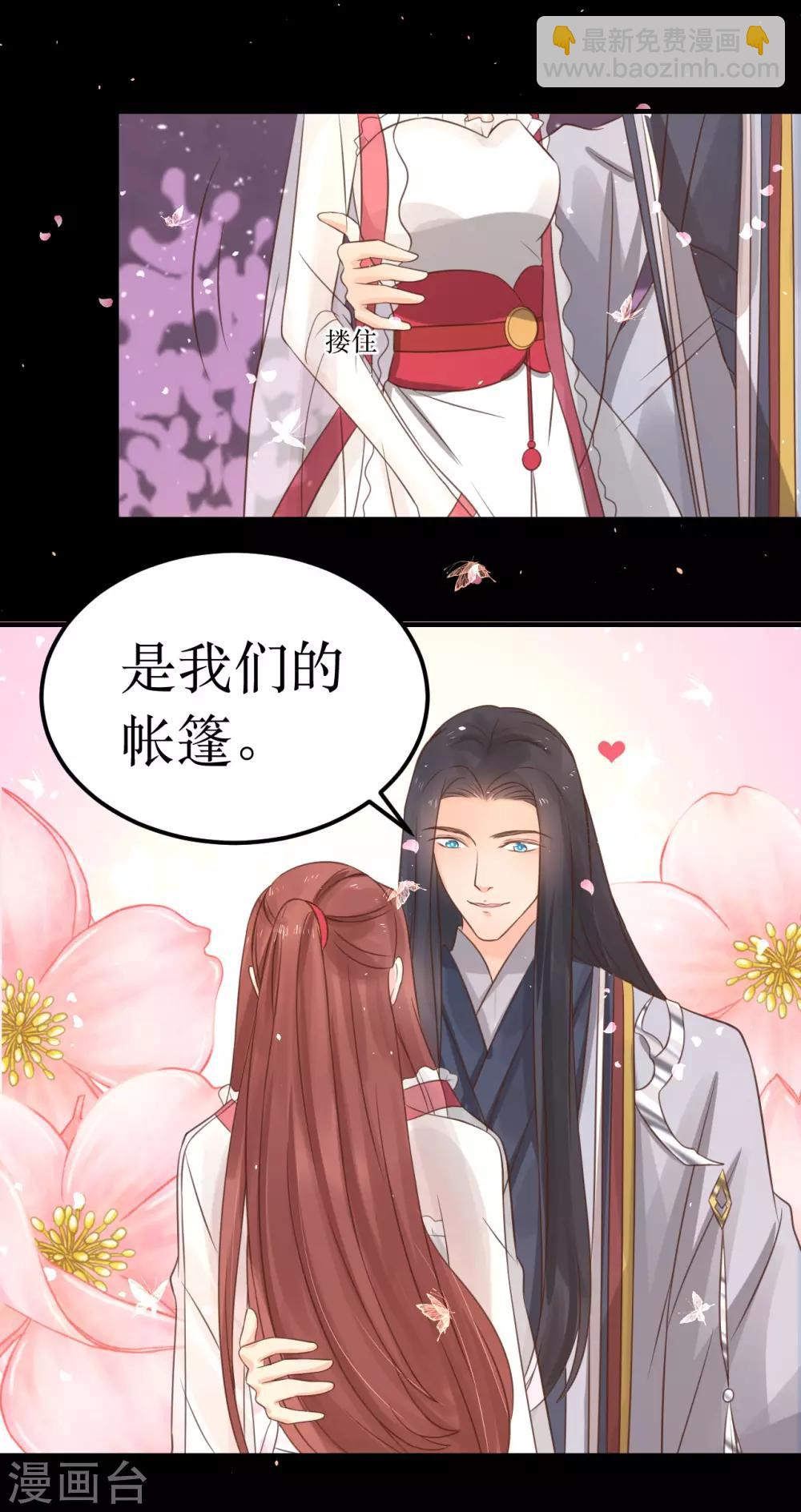 第64话 风秋，你是要打扰我们夫妻吗？7
