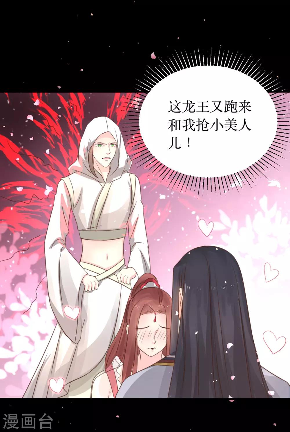 第64话 风秋，你是要打扰我们夫妻吗？8