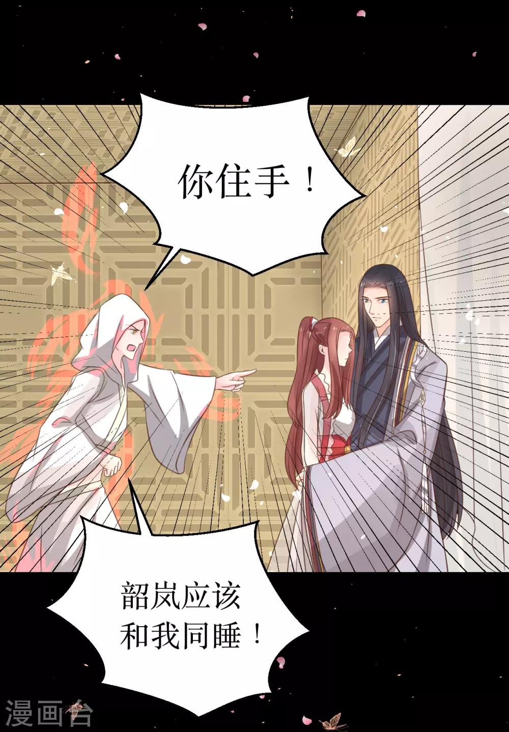 第64话 风秋，你是要打扰我们夫妻吗？9